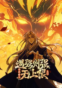 热血成长漫画少年铸剑师在线观看